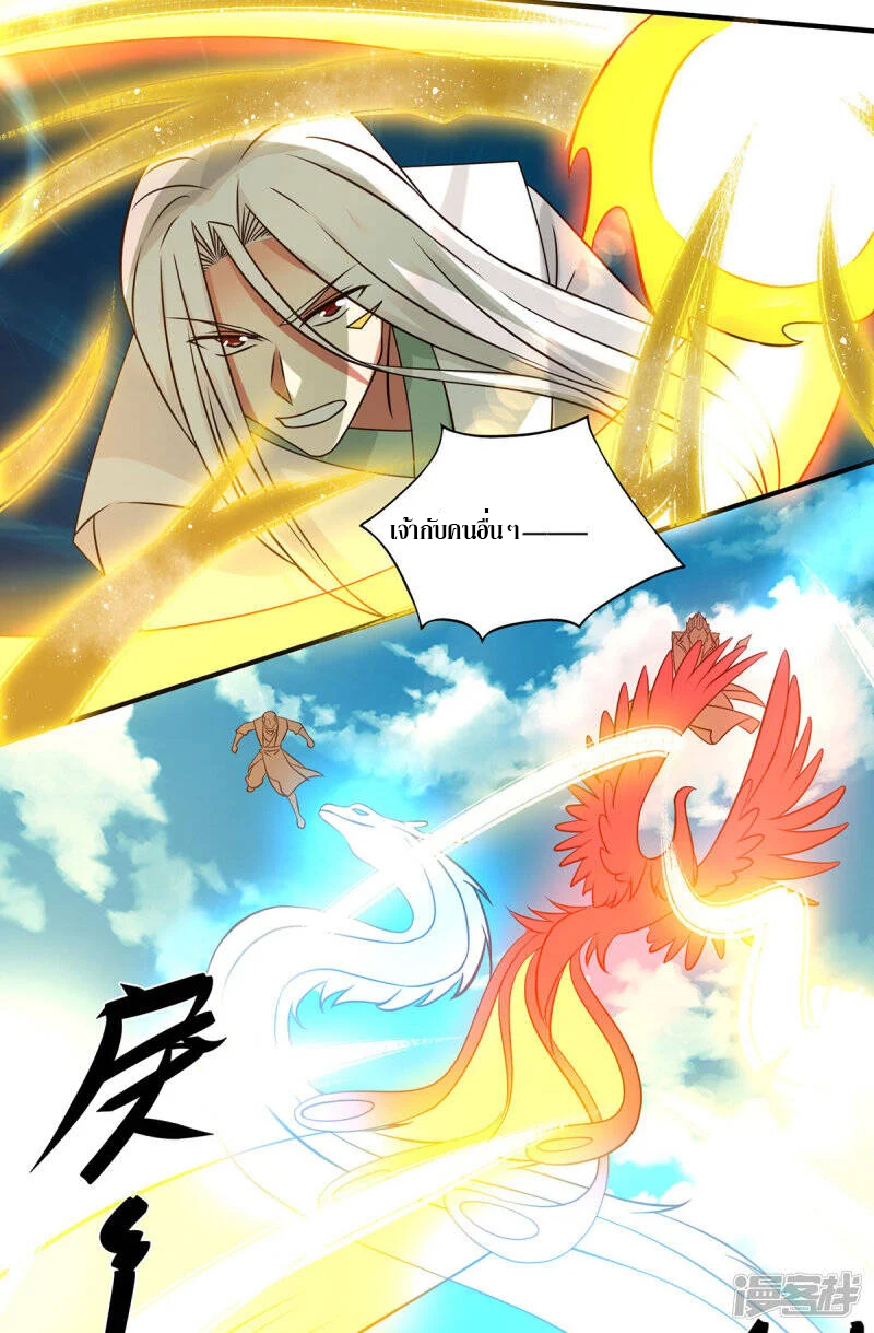 Reversal of god king จอมราชันย์ผงาดโลกันต์ ตอนที่ 30 หน้า 11