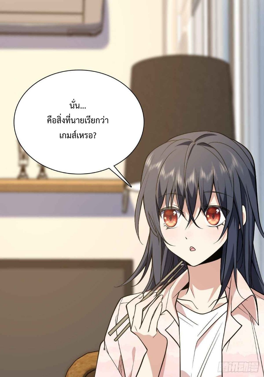 ภรรยาผมเป็นผู้ฝึกตนเมื่อพันปีก่อน ตอนที่ 21 หน้า 45