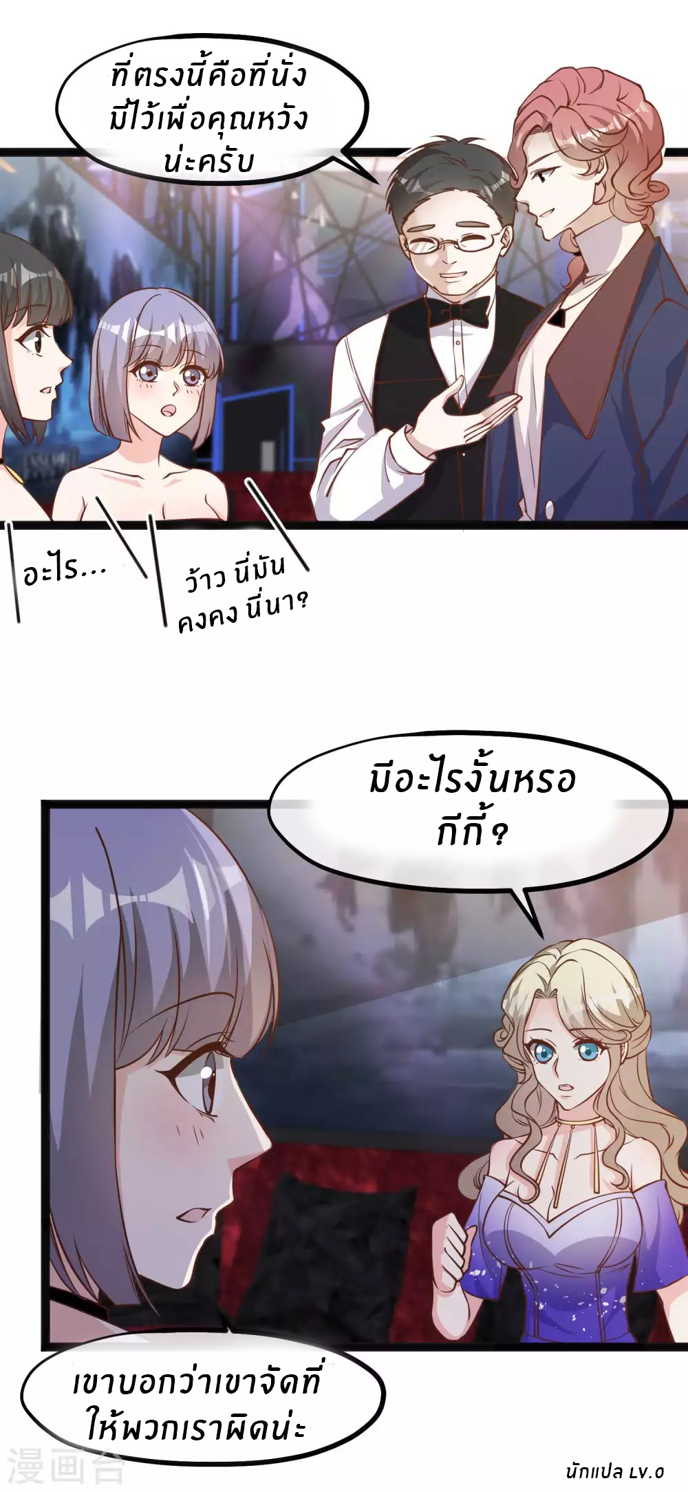 God Fisherman ตอนที่ 123 หน้า 18