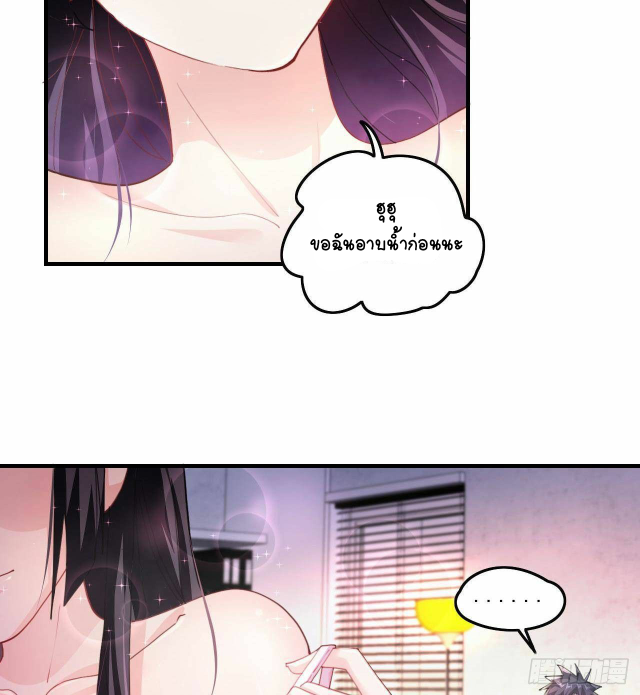 อยู่ดีๆโลกของผมก็เต็มไปด้วยสิ่งลึกลับ ตอนที่ 3 หน้า 14