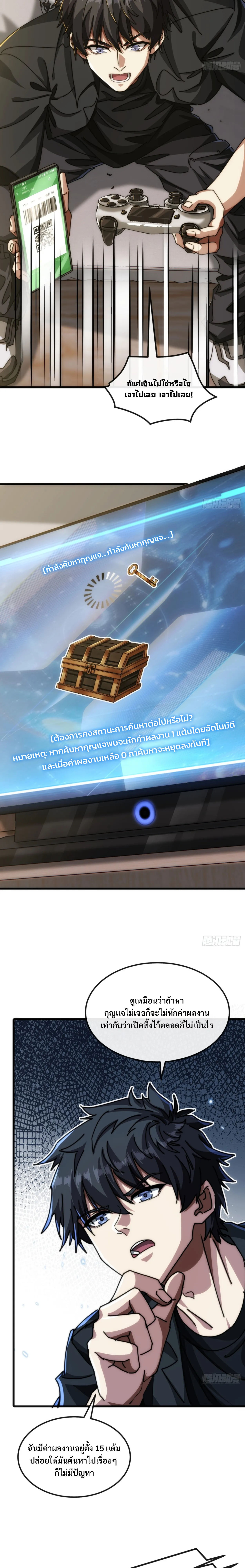 มหัศจรรย์โลกจำลองสุดหรรษา┃Mini World Game Console ตอนที่ 8 หน้า 14