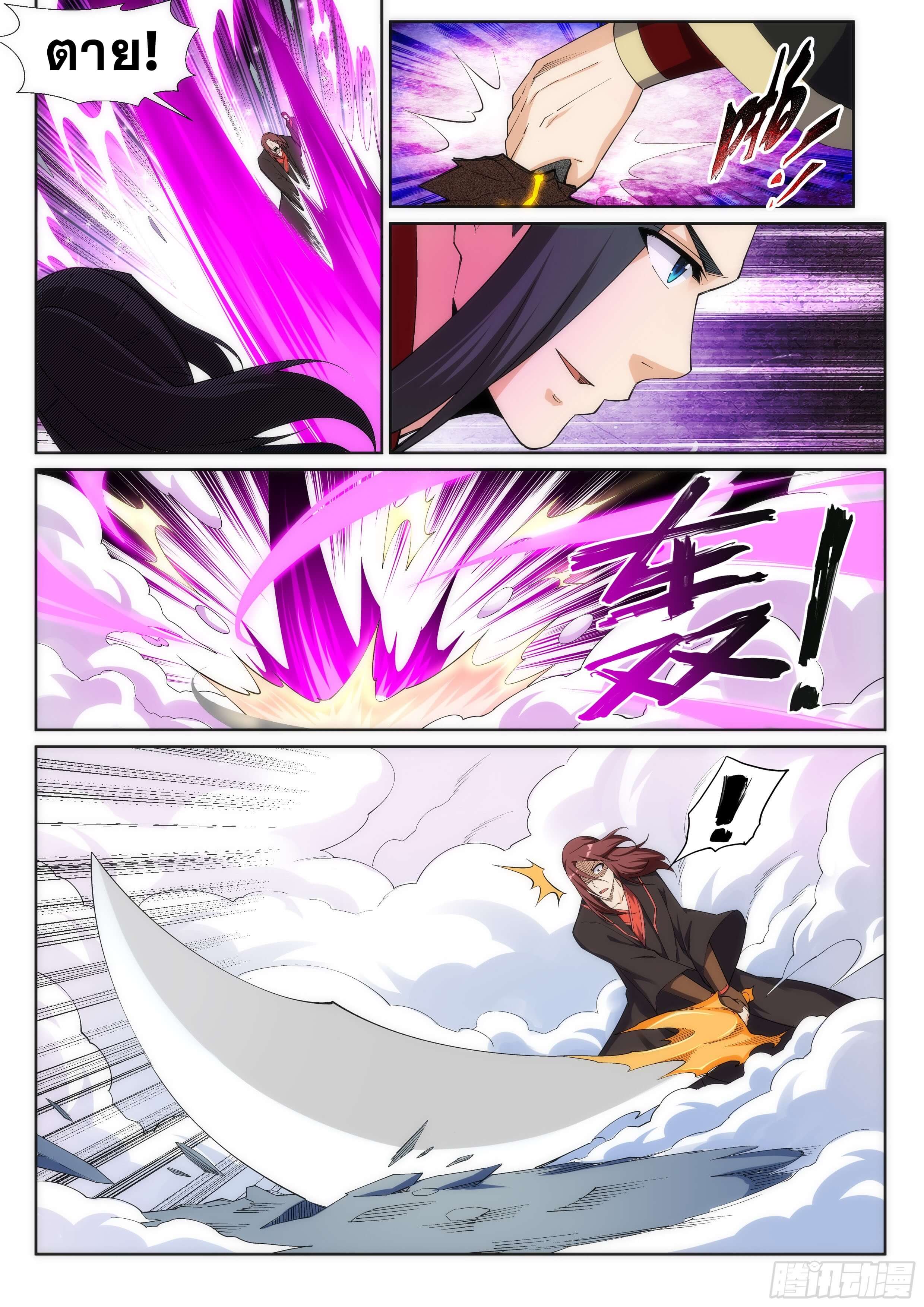 Against the Gods - อสูรพลิกฟ้า ตอนที่ 152 หน้า 7