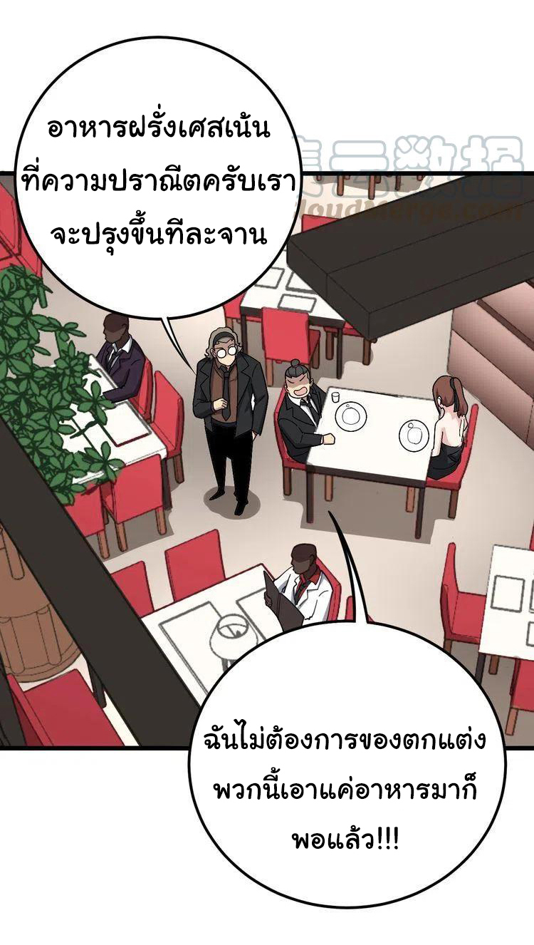 Bad Hand Witch Doctor สุดยอดพ่อมดหมอผี ตอนที่ 53 หน้า 19