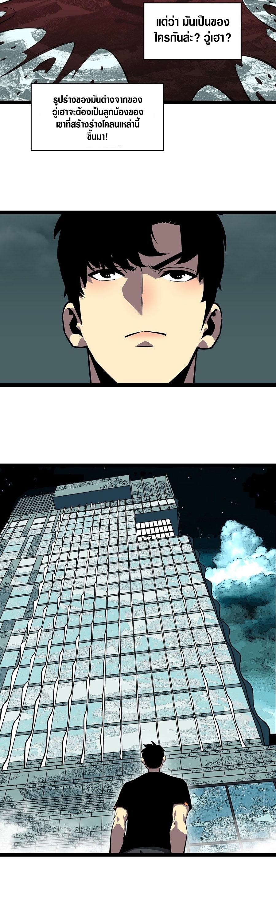 It all starts with playing game seriously ตอนที่ 112 หน้า 6