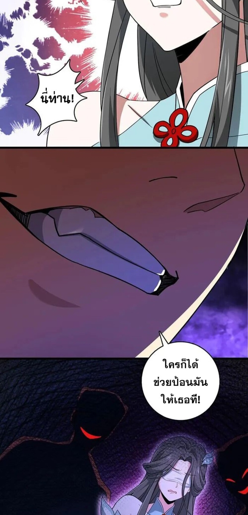 โครตคน ยิ่งตายยิ่งแกร่ง ตอนที่ 10 หน้า 61