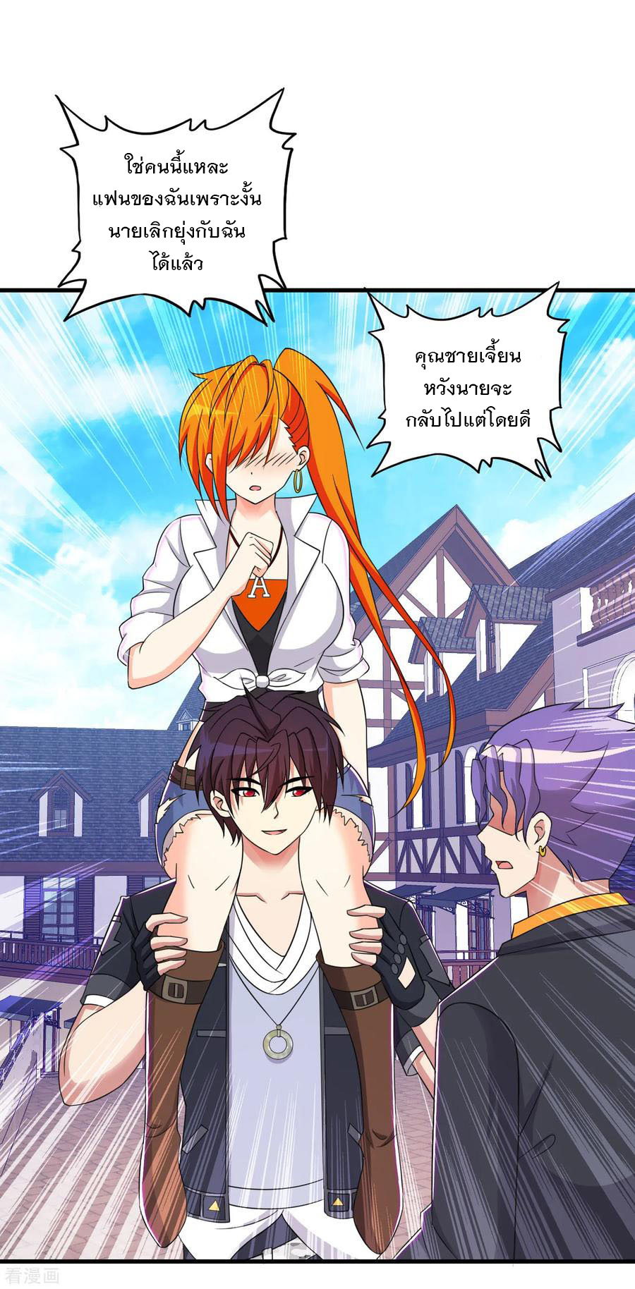 ทหารแพทย์สุดแกร่งผันตัวมาเป็นบอดี้การ์ด ตอนที่ 64 หน้า 19