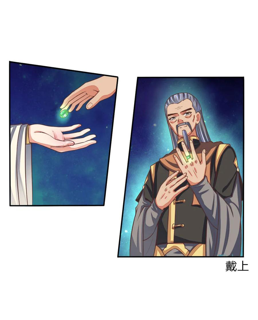 การกลับมาของเทพทำลายล้าง ตอนที่ 78 หน้า 21