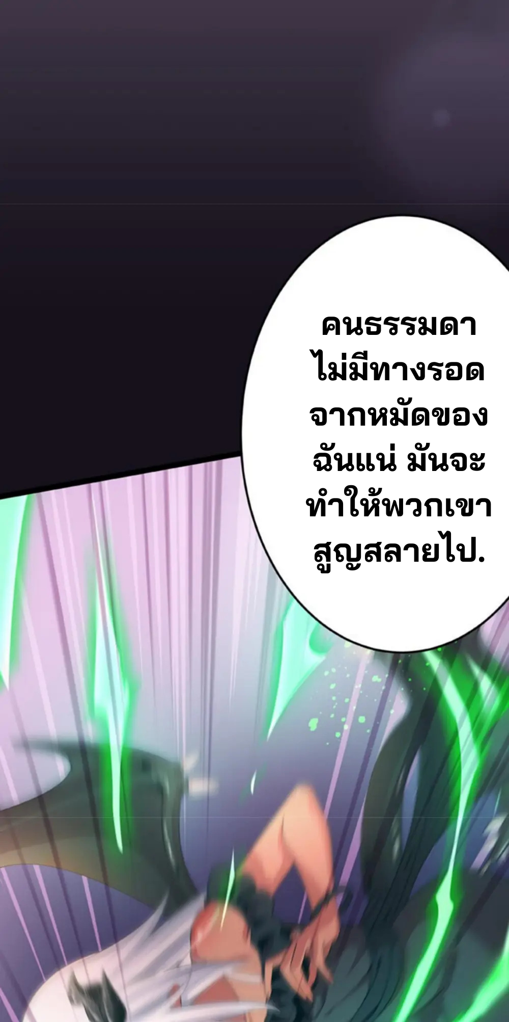 เด็กหนุ่มผู้ถูกเลี้ยงดูโดยจอมมารและราชามังกร: ชีวิตในโรงเรียนที่ไร้เทียมทาน ตอนที่ 7 หน้า 14