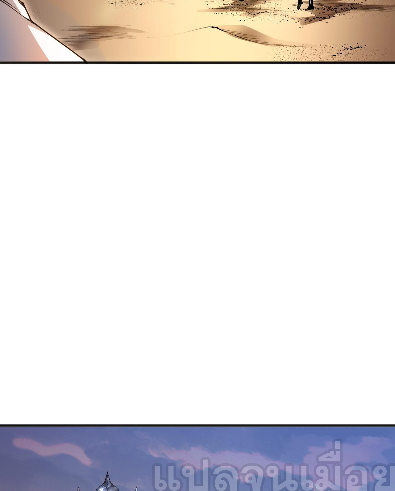 เนโครแมนเซอร์! ฉันคือภัยพิบัติล้างโลก! ตอนที่ 26 หน้า 24