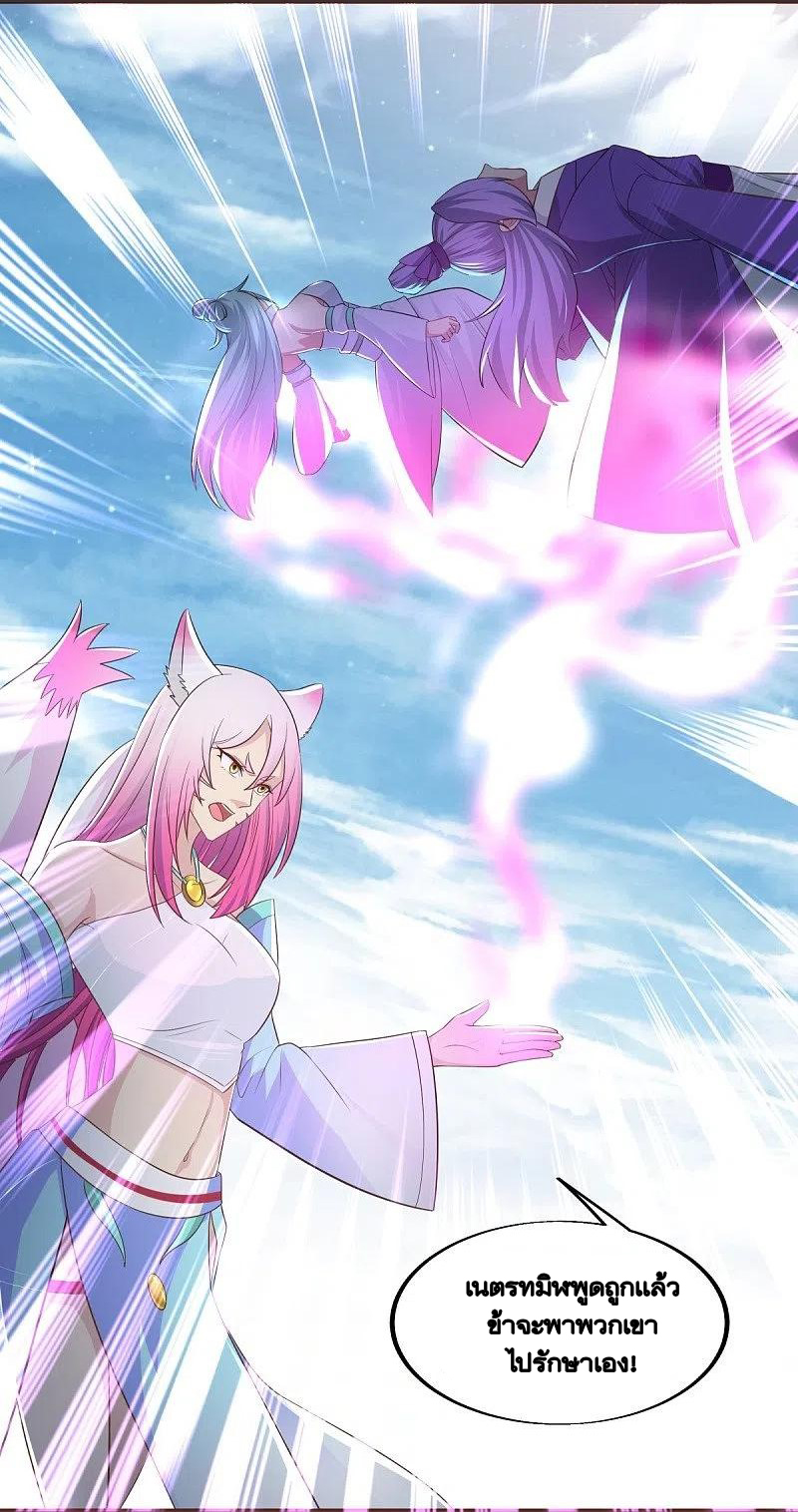 peerless battle spirit ตอนที่ 463 หน้า 32