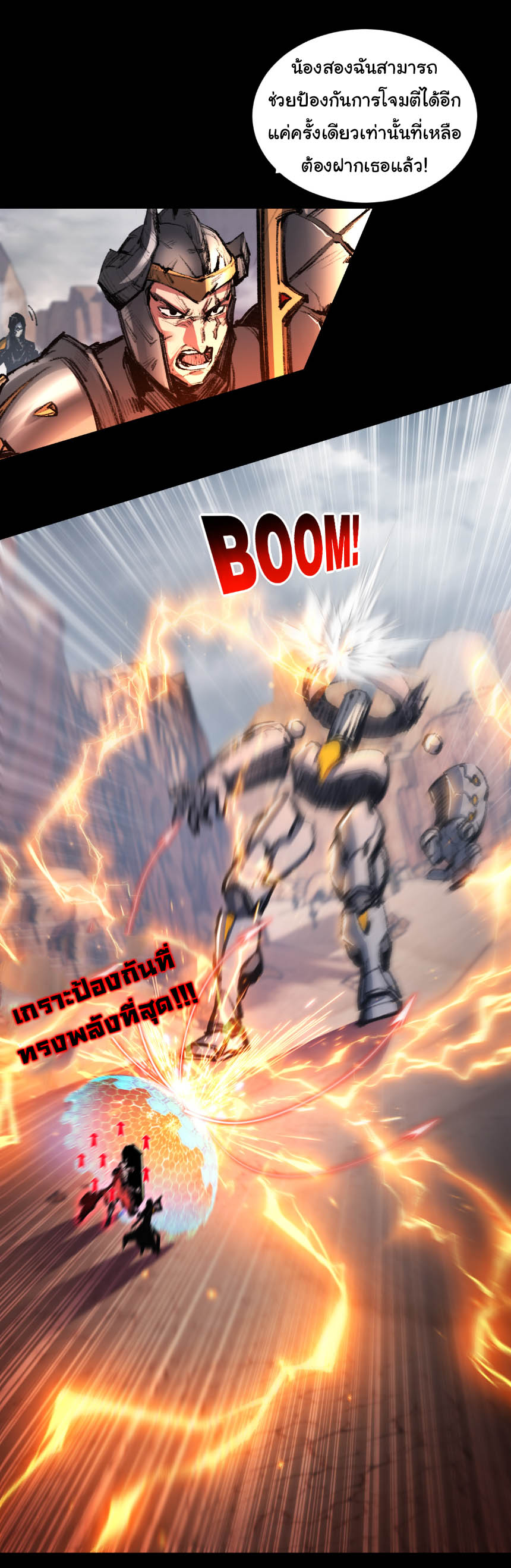 I'm the boss in Magic Moon ตอนที่ 54 หน้า 9