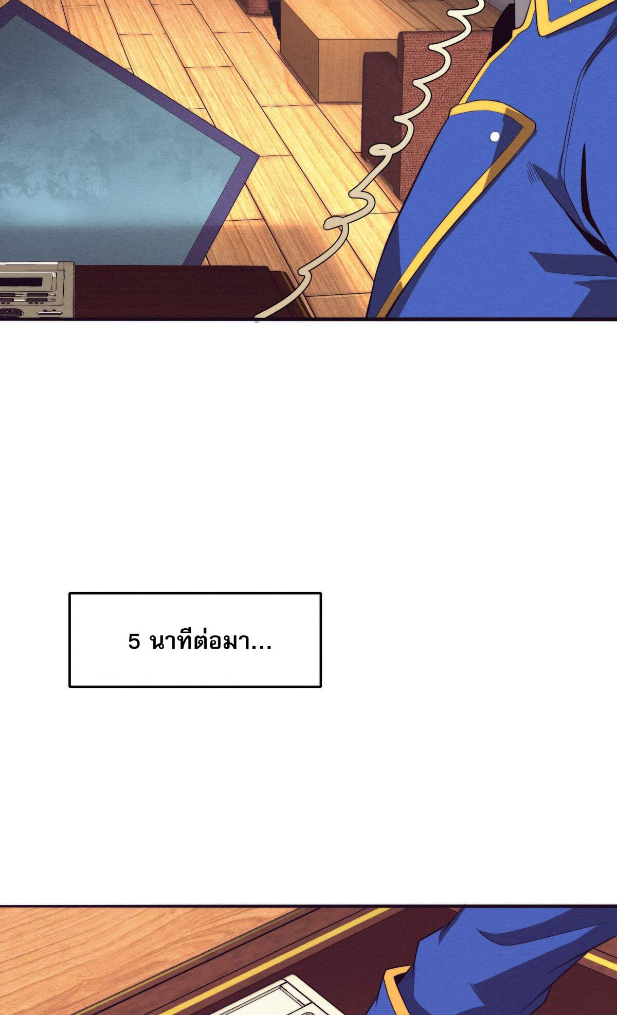 The Frenzy Of Evolution ตอนที่ 43 หน้า 31