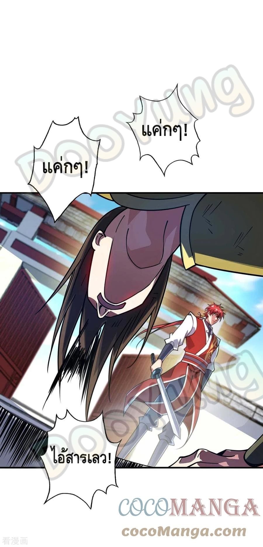 Eternal first son-in-law ตอนที่ 152 หน้า 26