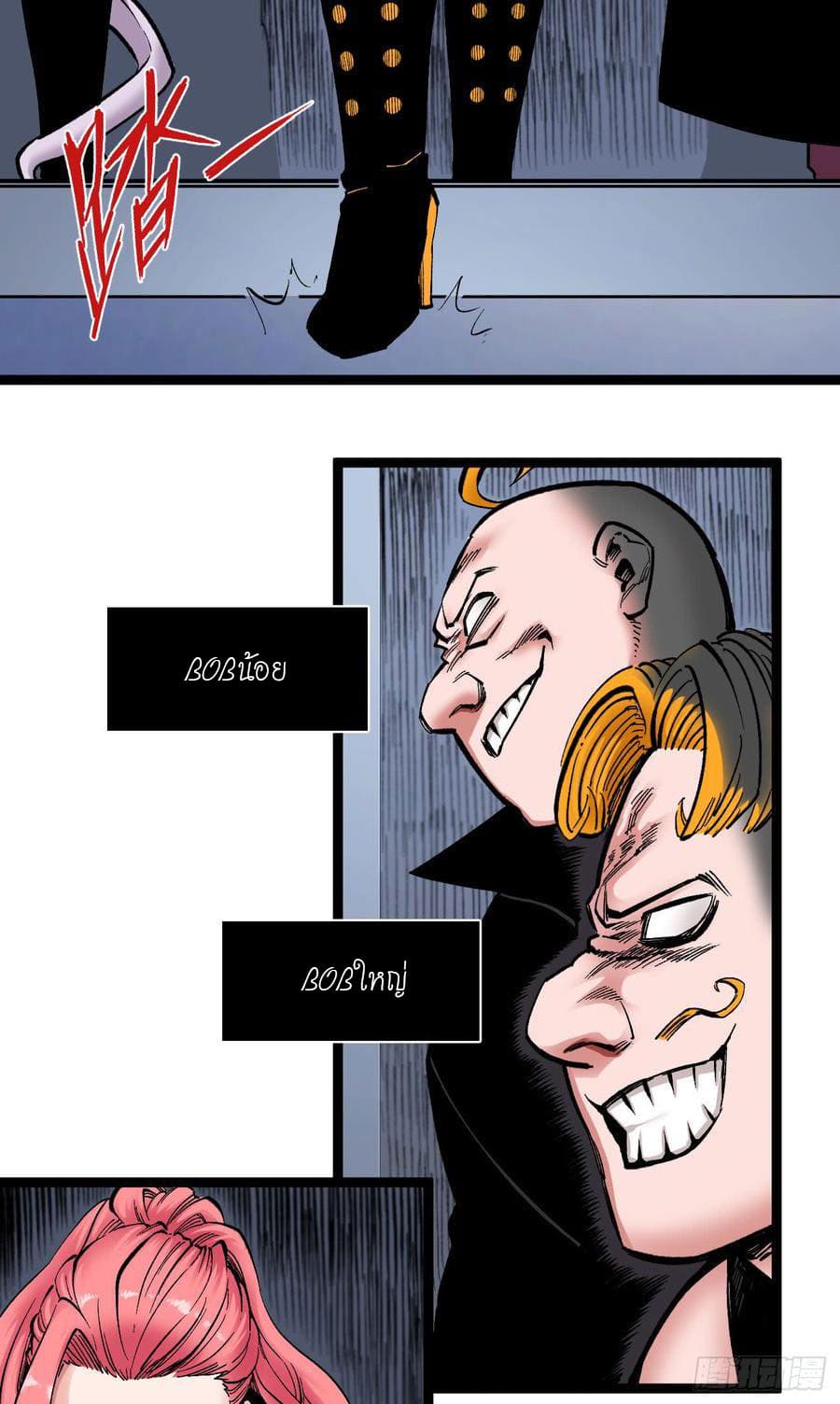 The doctor's Supremacy ตอนที่ 69 หน้า 28