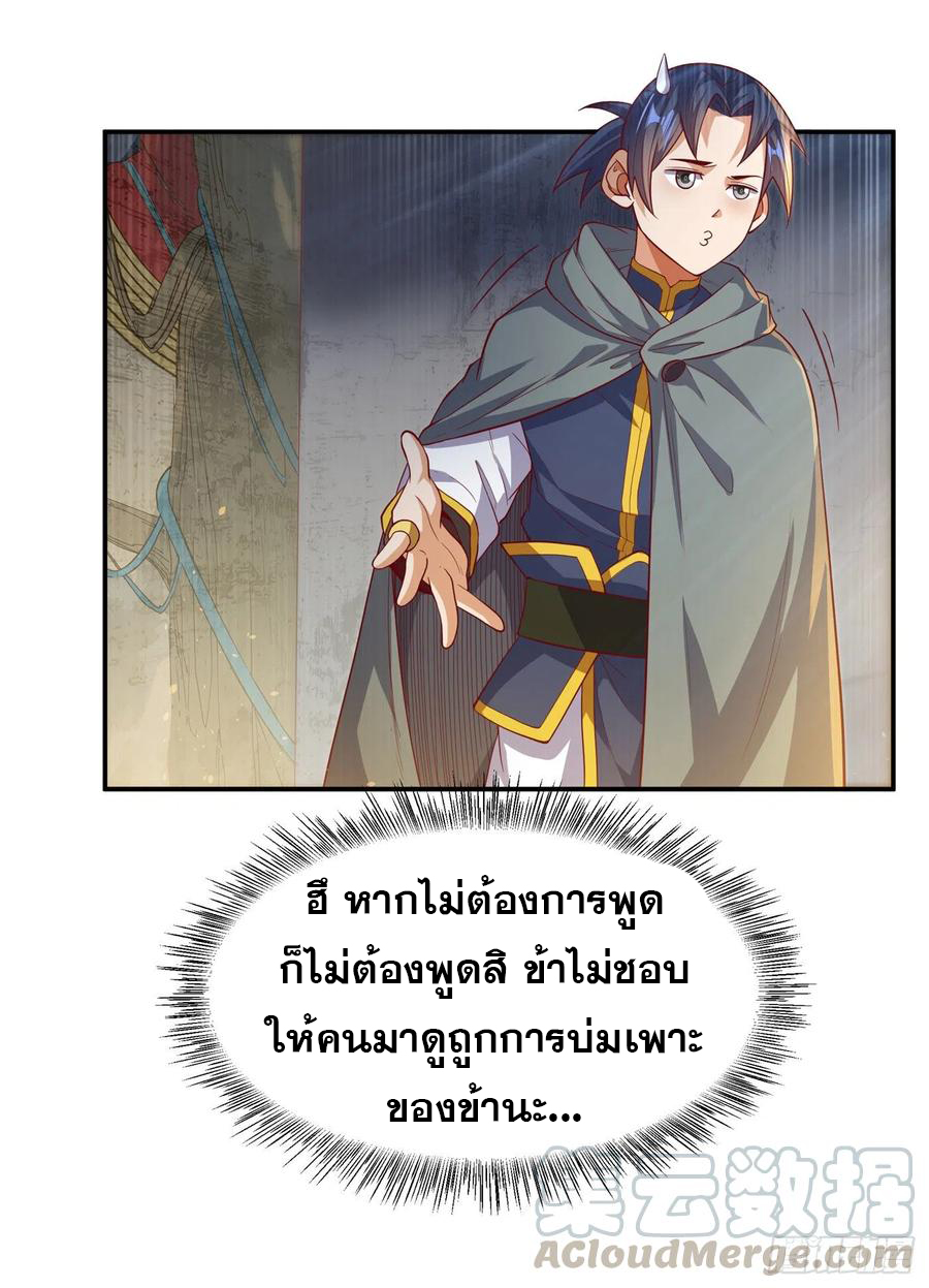 Wu ni ตอนที่ 113 หน้า 36