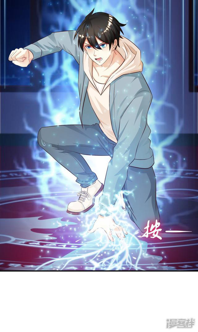 ราชาดอกไม้อมตะ ตอนที่ 20 หน้า 11