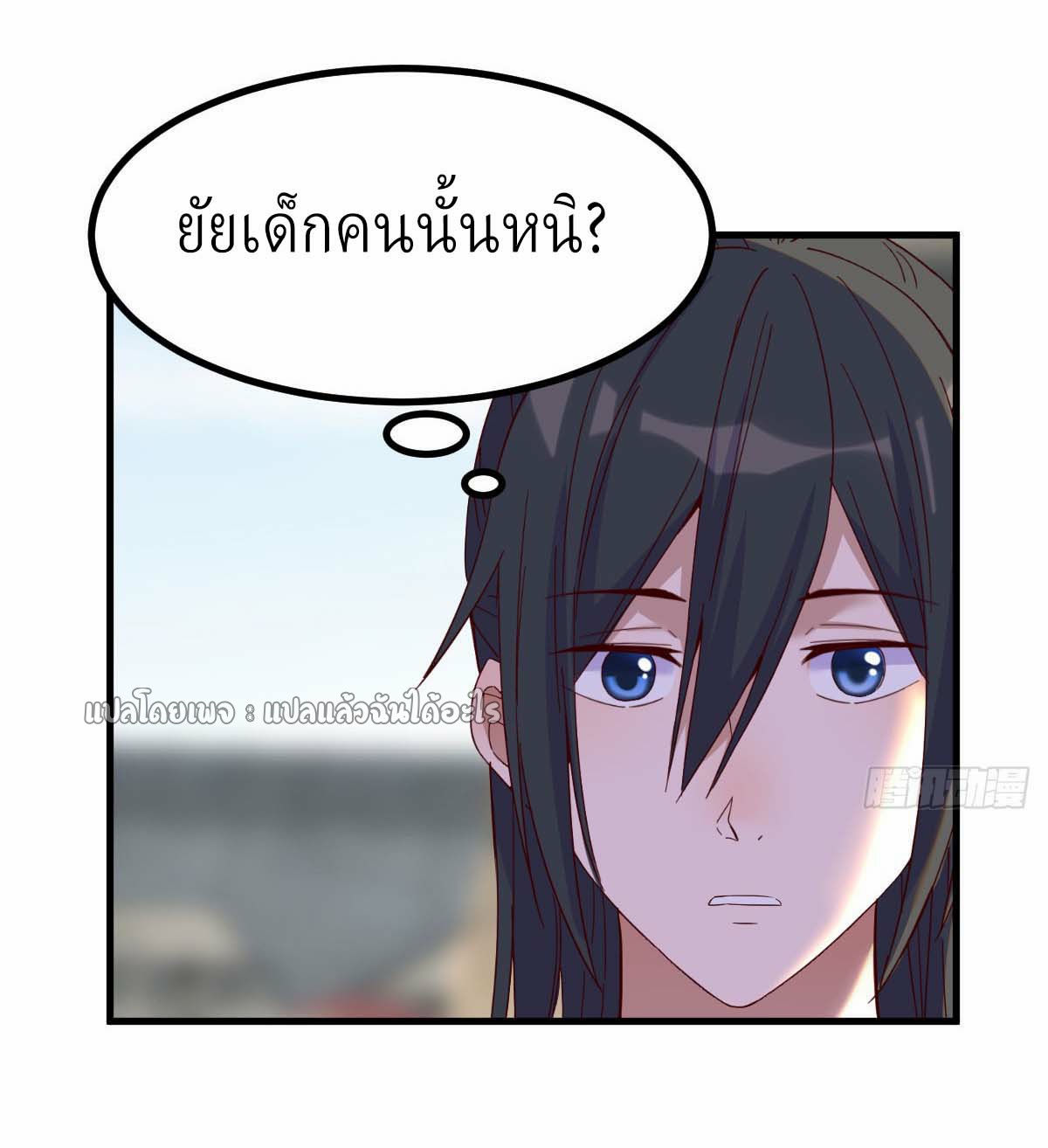 เกิดใหม่ทั้งทีมีเงินแค่เหรีญเดียว ตอนที่ 9 หน้า 21