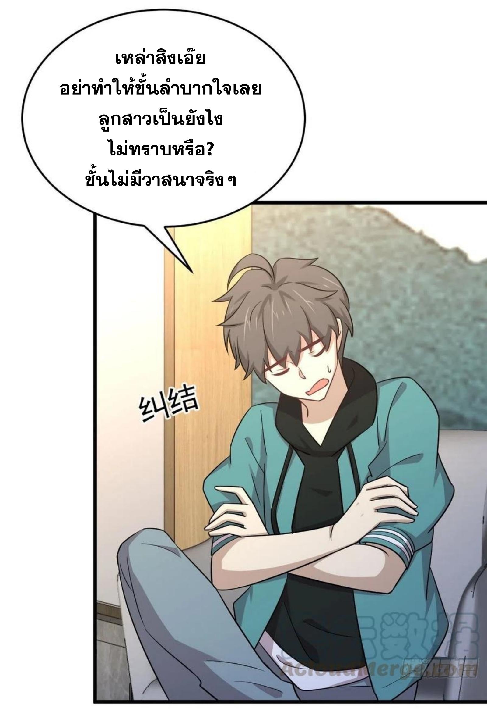 Immortal Swordsman in The Reverse World ข้าเซียนกระบี่ไม่เกาะสตรี ตอนที่ 183 หน้า 11