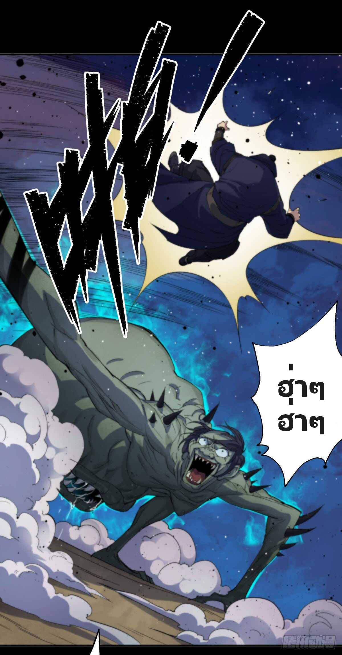 มหาปราชญ์ผู้ยิ่งใหญ่ ตอนที่ 9 หน้า 30