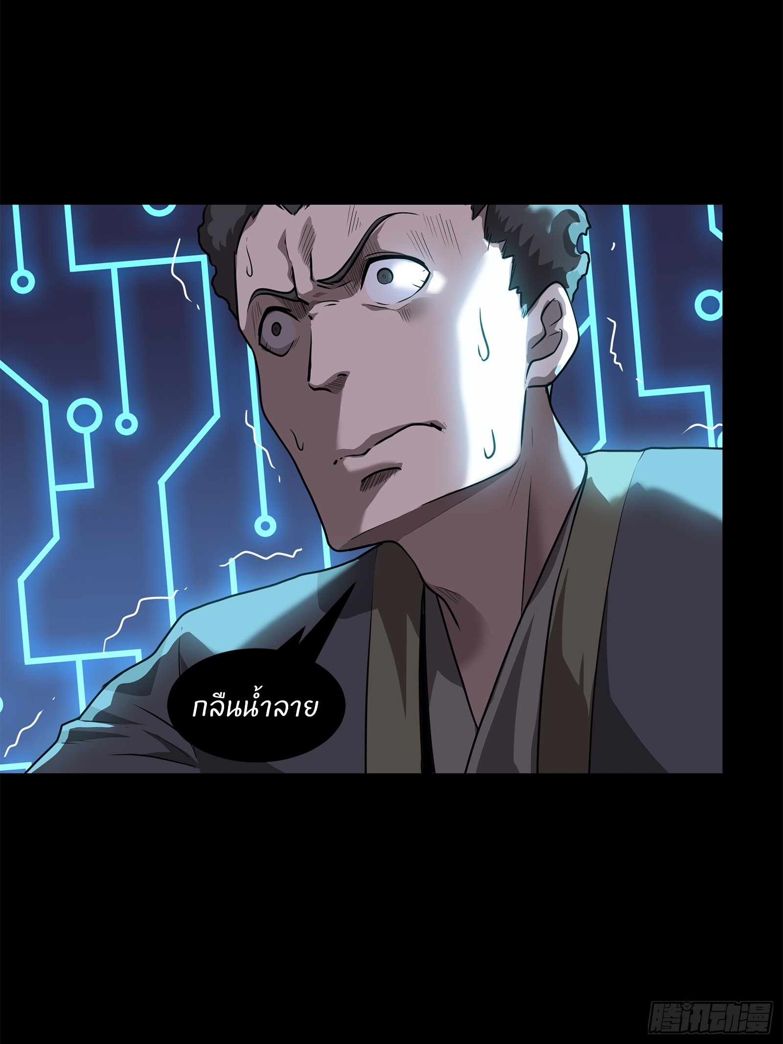 Legend of Star Genera ชนจีน ตอนที่ 78 หน้า 17