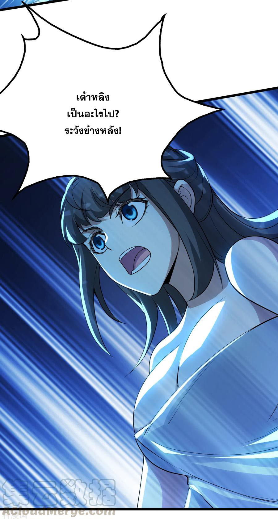 เทพอสูรสยบฟ้า ตอนที่ 189 หน้า 30