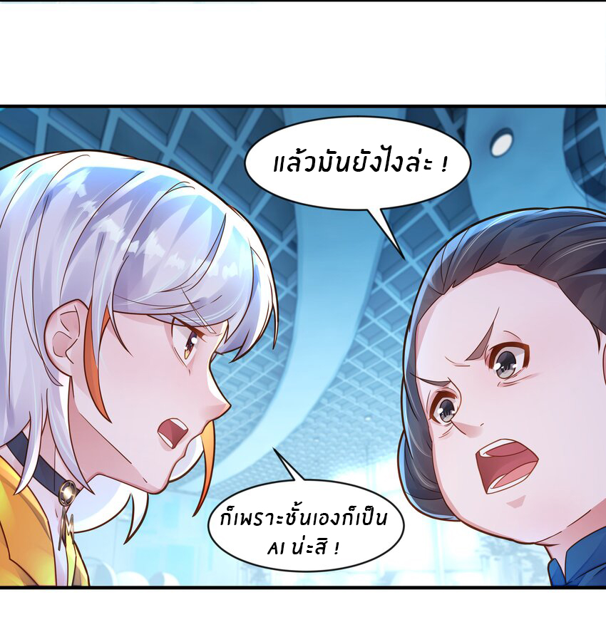 Orange Meteor ตอนที่ 6 หน้า 14