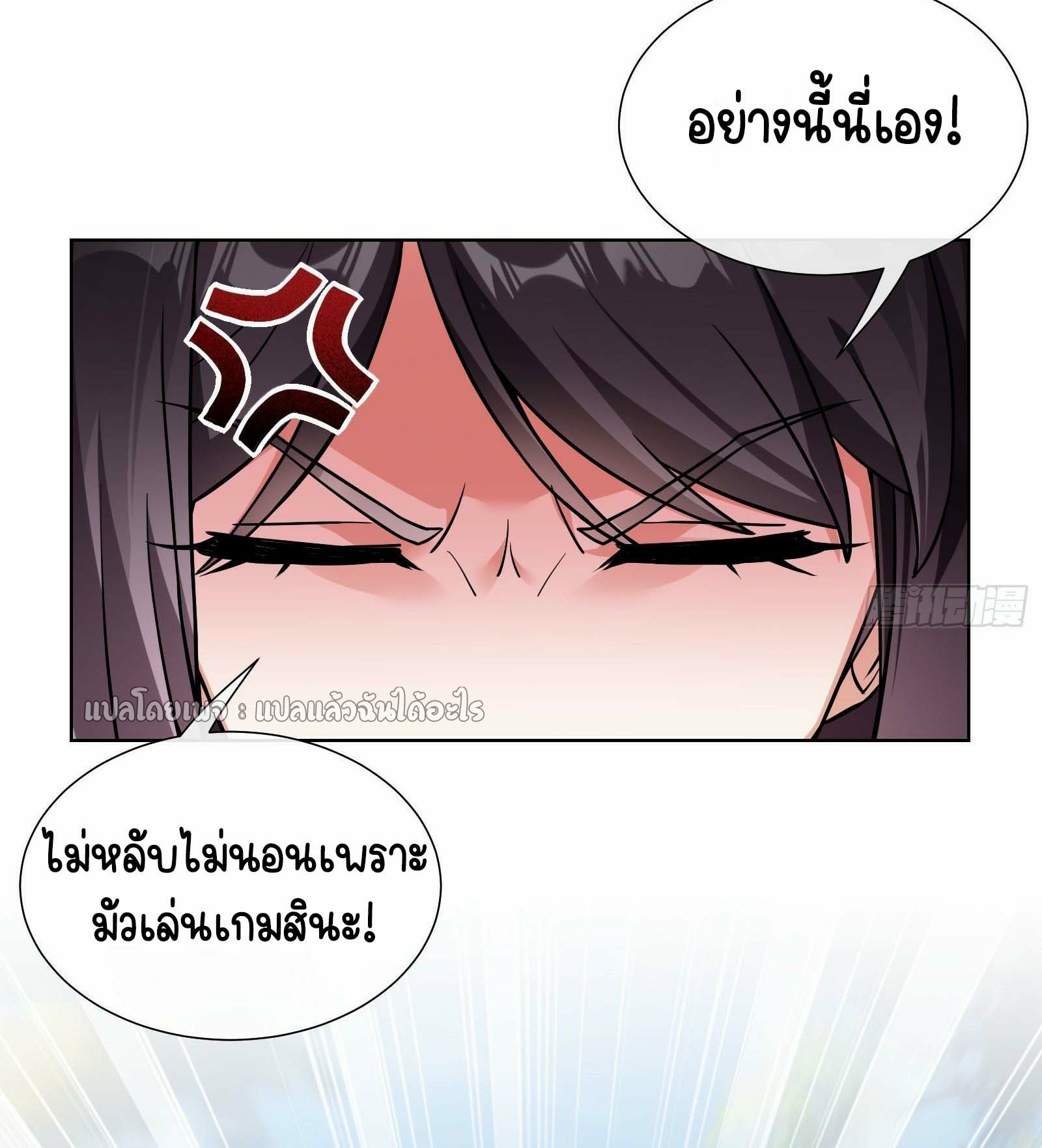 ระบบสุ่มการ์ดอัญเชิญสาวสวย ตอนที่ 2 หน้า 41