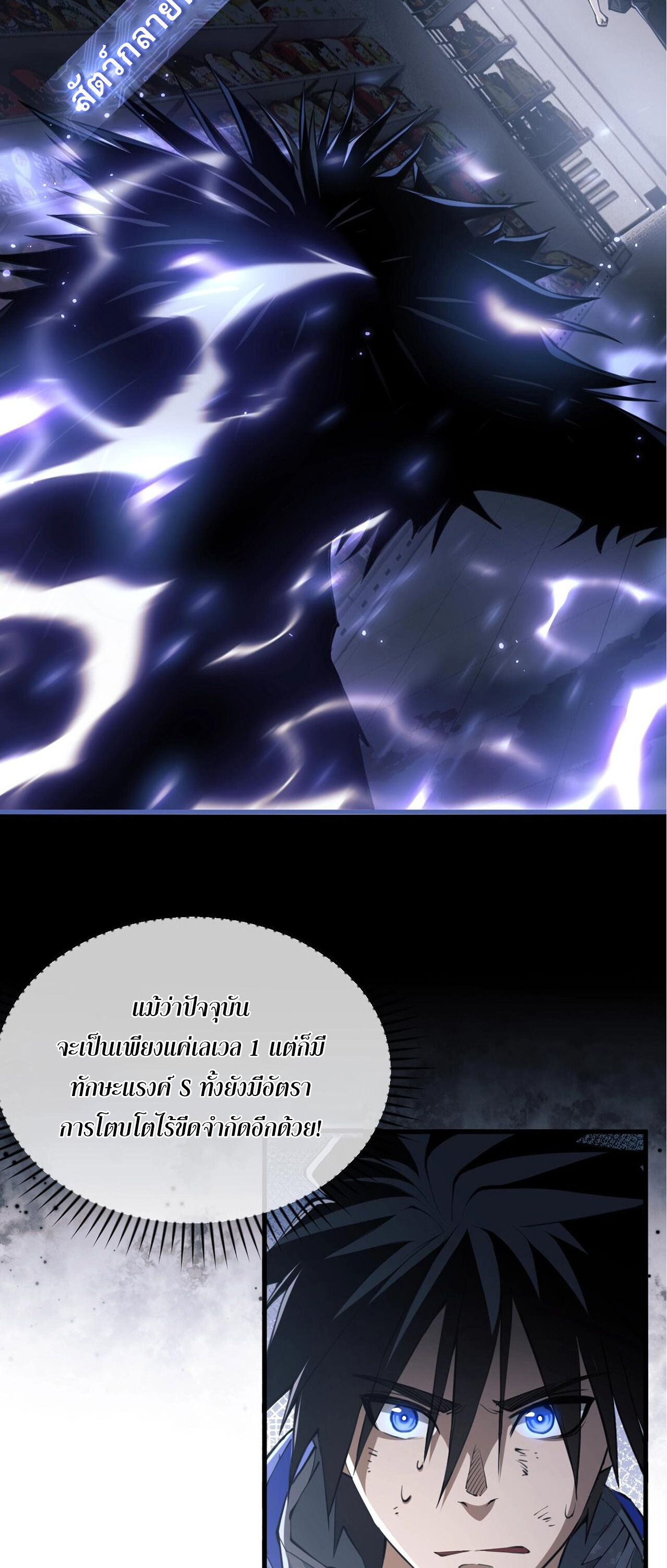 Doom Summoner ปรมาจารย์วิญญาณในวันสิ้นโลก (ชนจีน) ตอนที่ 3 หน้า 24