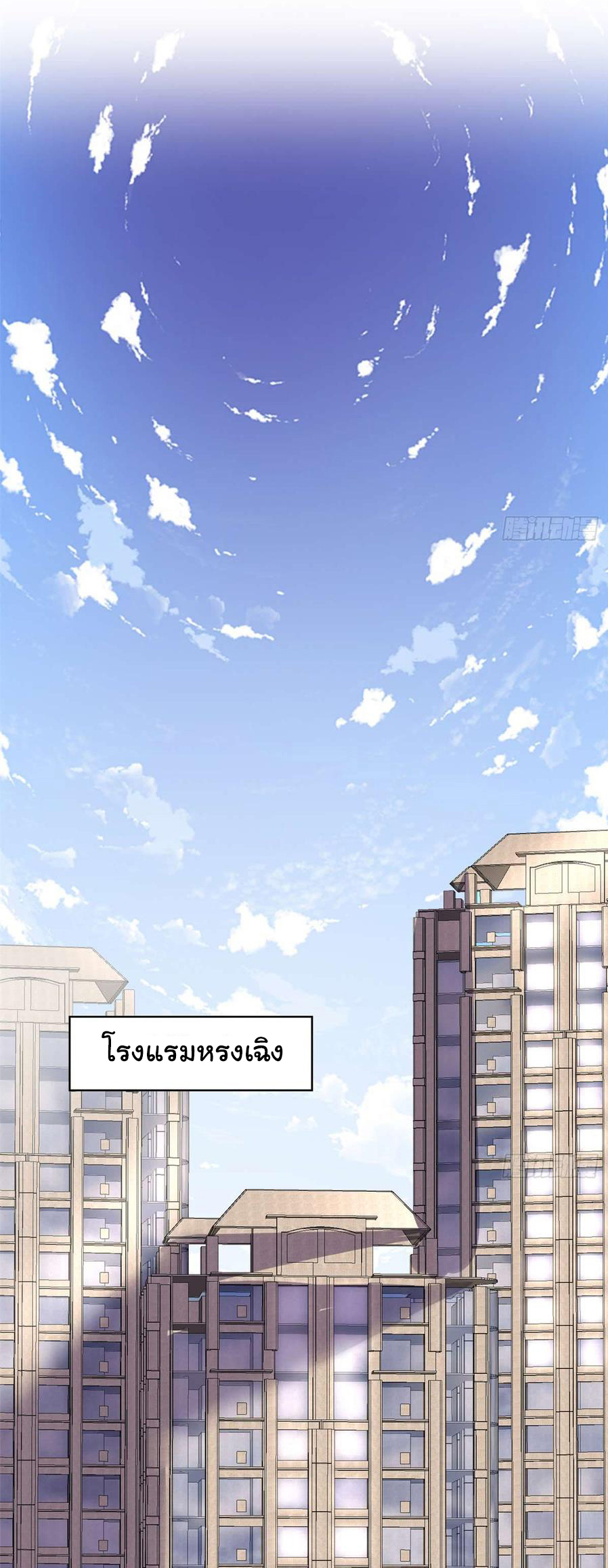 I might be a fake fairy ตอนที่ 51 หน้า 9