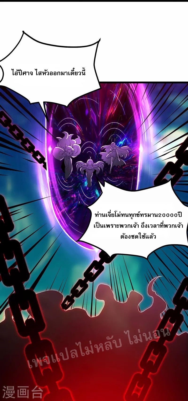 ฮาเร็มของข้ามีแต่ลูกศิษย์หญิงทั้งนั้น ตอนที่ 71 หน้า 15