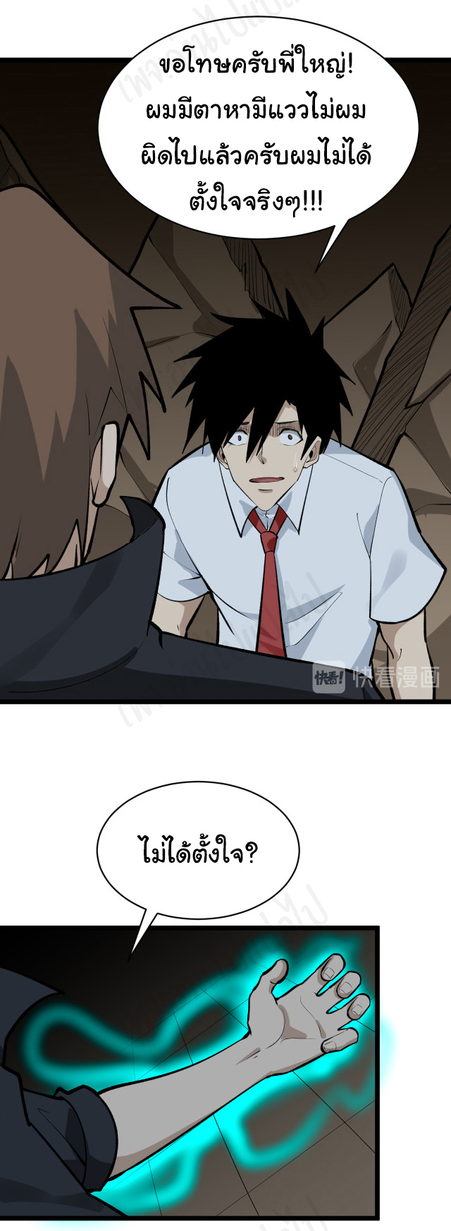 Sanjie Taobao Store ระบบร้านค้าเทพเจ้า ตอนที่ 176 หน้า 12