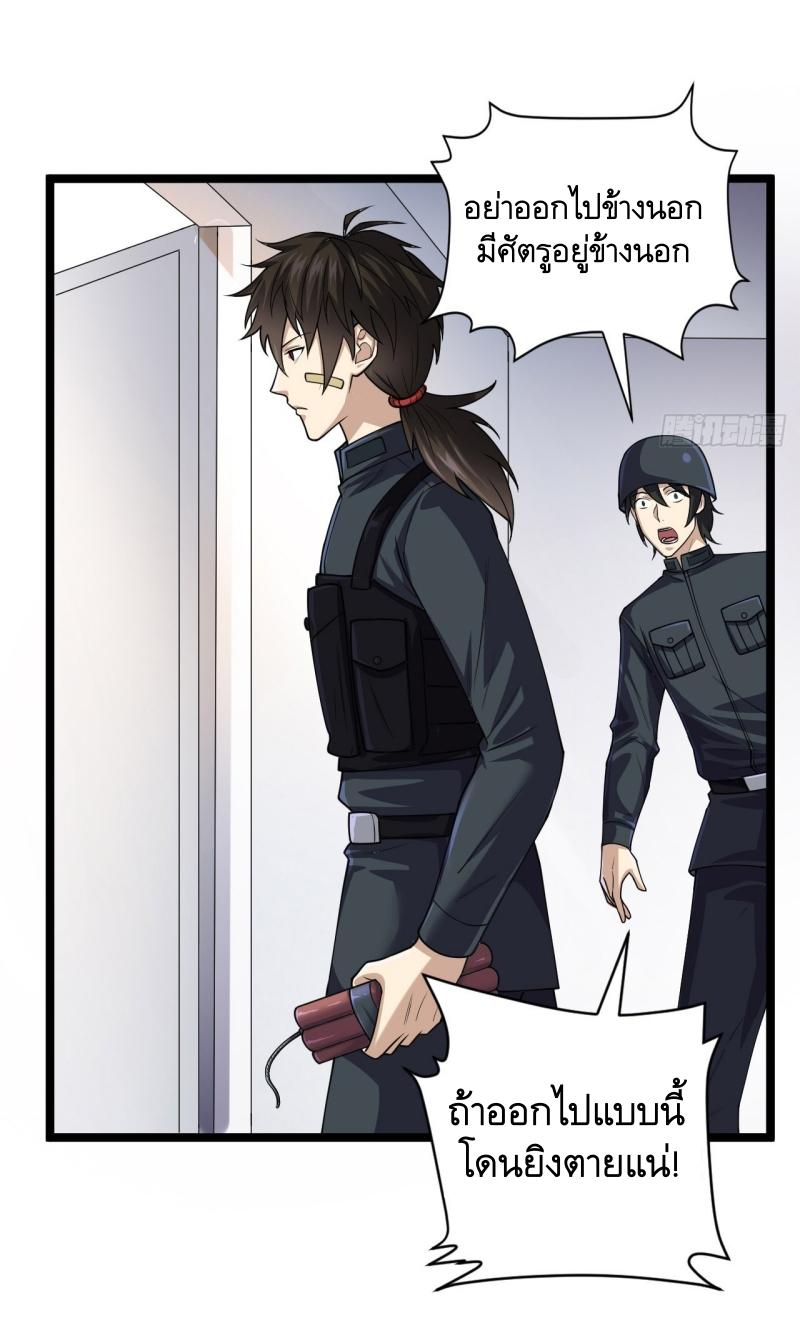 THE FIRST ORDER ตอนที่ 218 หน้า 39