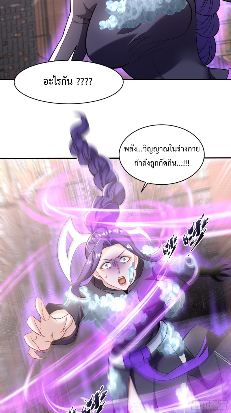 อยู่ๆฉันก็กลายเป็นผู้ไร้เทียมทานในโลกเซียน ตอนที่ 7 หน้า 43