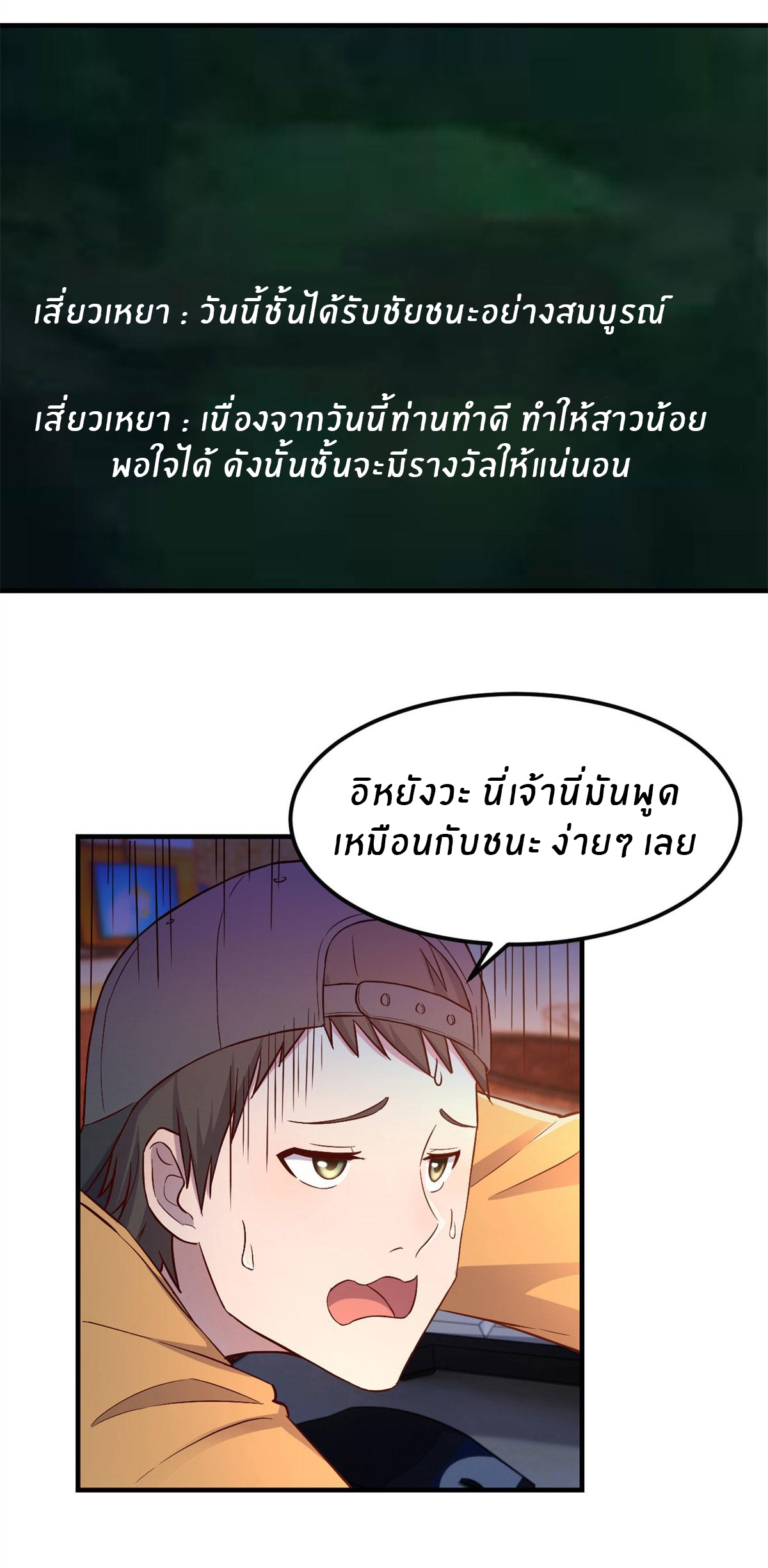 พี่สาวอยากเล่นคุณ ตอนที่ 52 หน้า 10