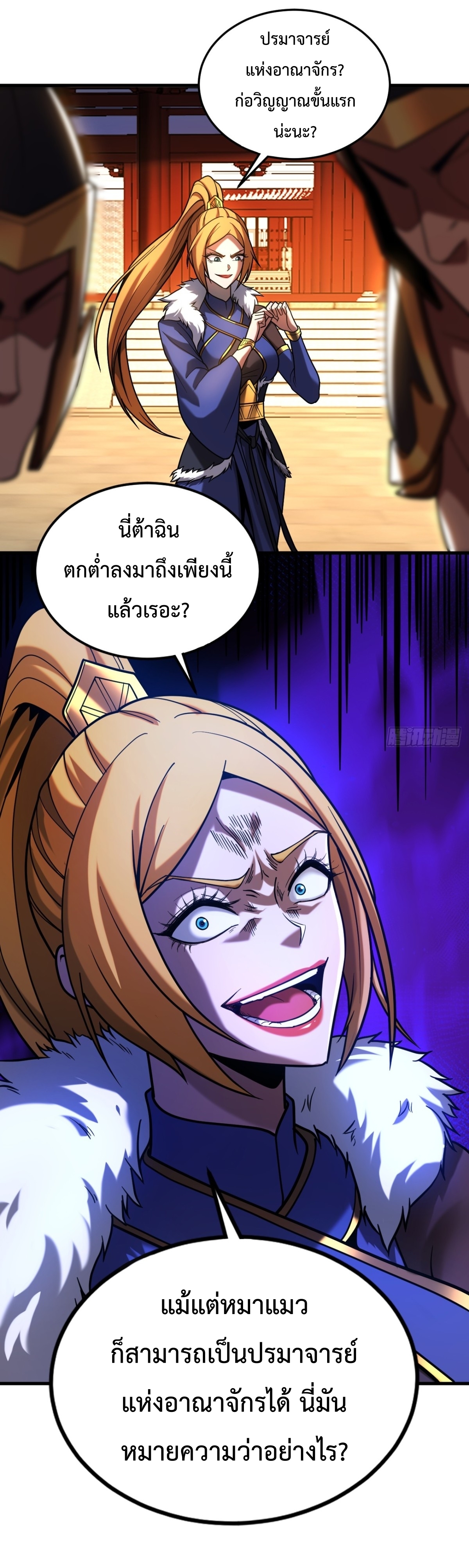 ข้าขอบ่มเพาะศิษย์แบบชิวๆ ก็แล้วกัน! (ชนจีน) ตอนที่ 85 หน้า 10