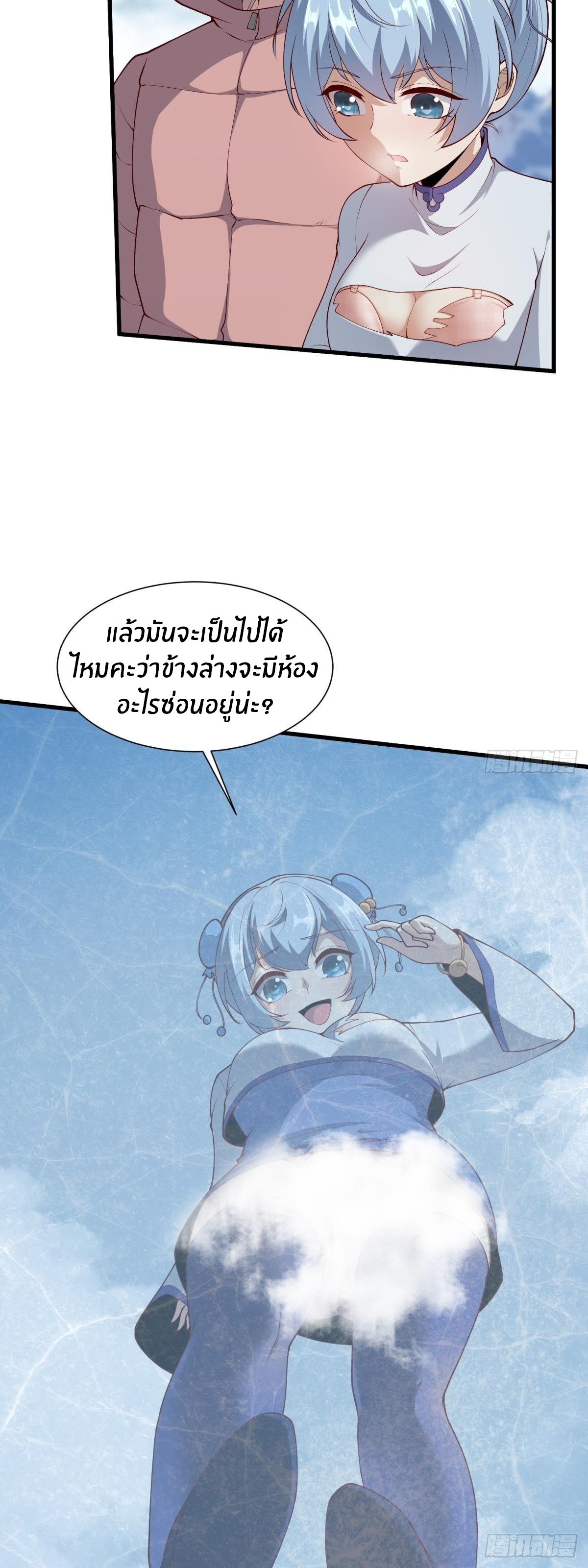 ขอล่ะอย่าเป็นที่ 1 เลย ตอนที่ 32 หน้า 6