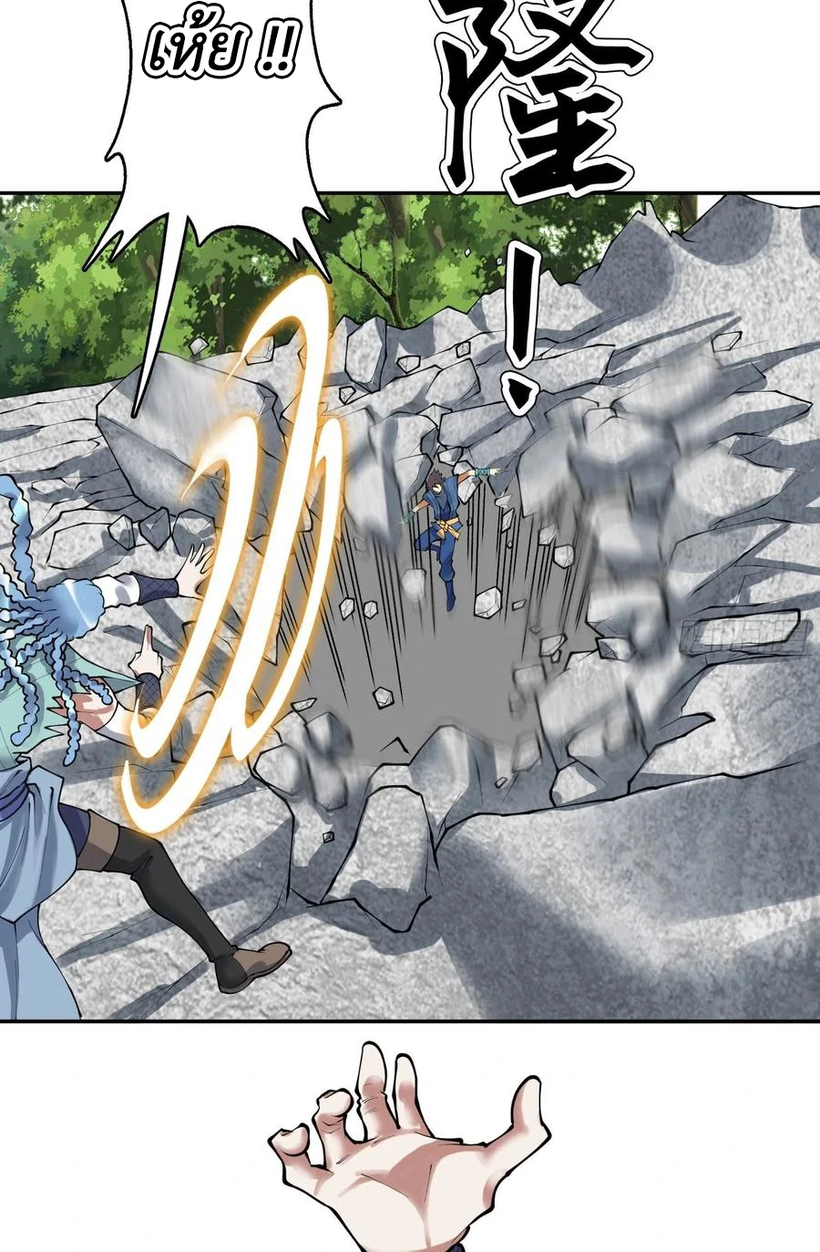 (จบ) Heavenly God Mnemonic (กำเนิดใหม่เทพวรยุทธตระกูลหยาง) ตอนที่ 137 หน้า 10