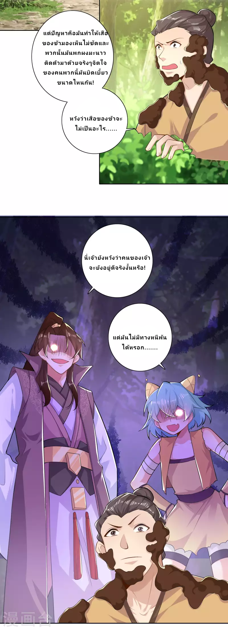 The ultimate crazy son-in-law—สุดยอดลูกเขยสุดบ้าที่แข็งแกร่งที่สุด ตอนที่ 48 หน้า 15