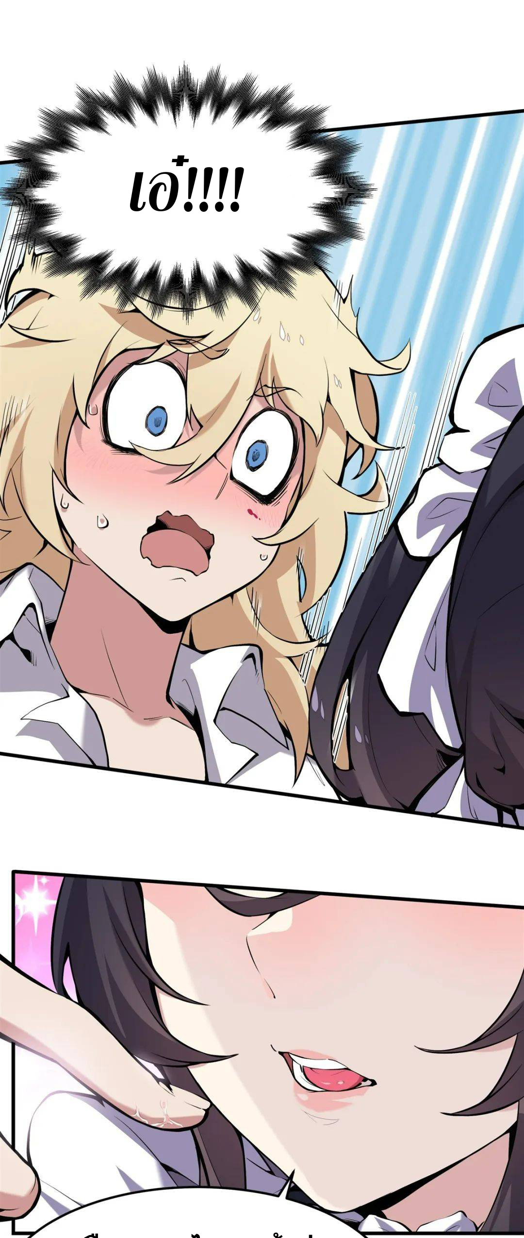 ตัวร้ายผมทองในนิยายตัวเอกหญิงสุดแกร่งก็อยากมีความสุข ตอนที่ 2 หน้า 32