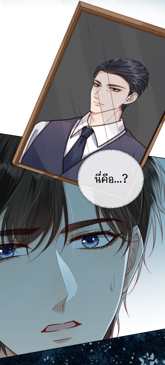 Wagged his tail (BL) ตอนที่ 11 หน้า 13