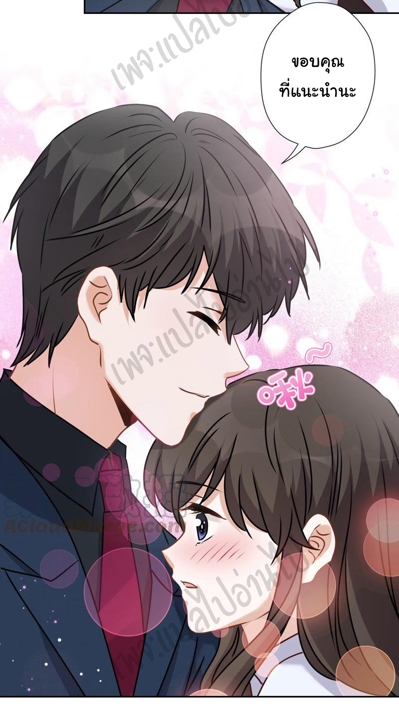 Lu Feng is the best son-in-law สุดยอดลูกเขย "ลู่เฟิง" ตอนที่ 83 หน้า 13