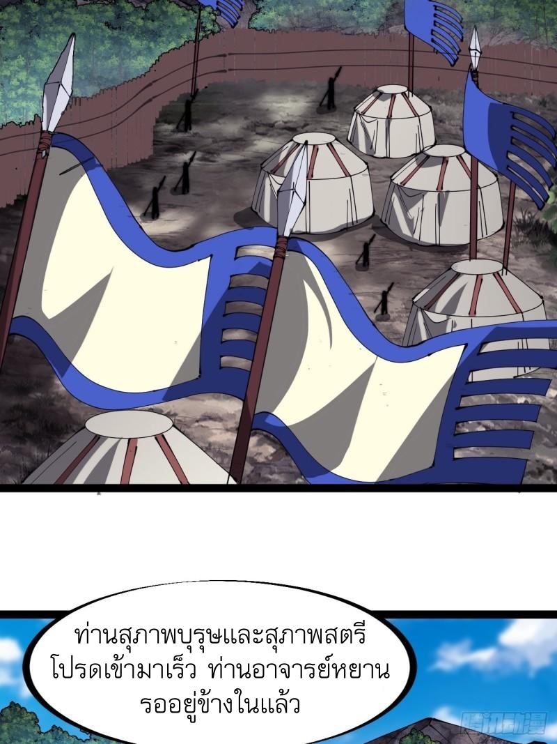 Starting a Mountain ตอนที่ 292 หน้า 4