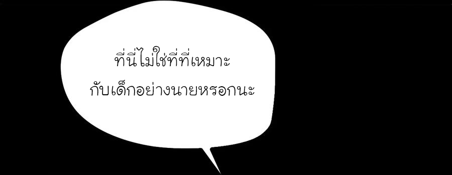 หัวหน้ามาเฟียกลับมาอายุ 16 อีกครั้ง ตอนที่ 7 หน้า 3