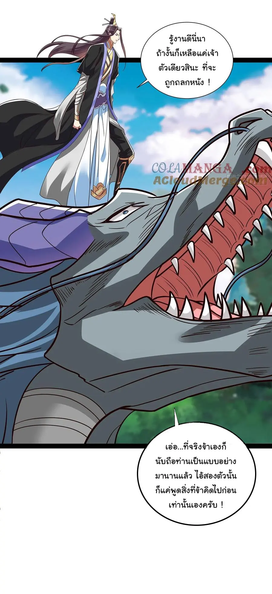 ฉันนี่แหละบรรพบุรุษโลกปีศาจ ( Reincarnation of the Demon Ancestor ) ตอนที่ 59 หน้า 16