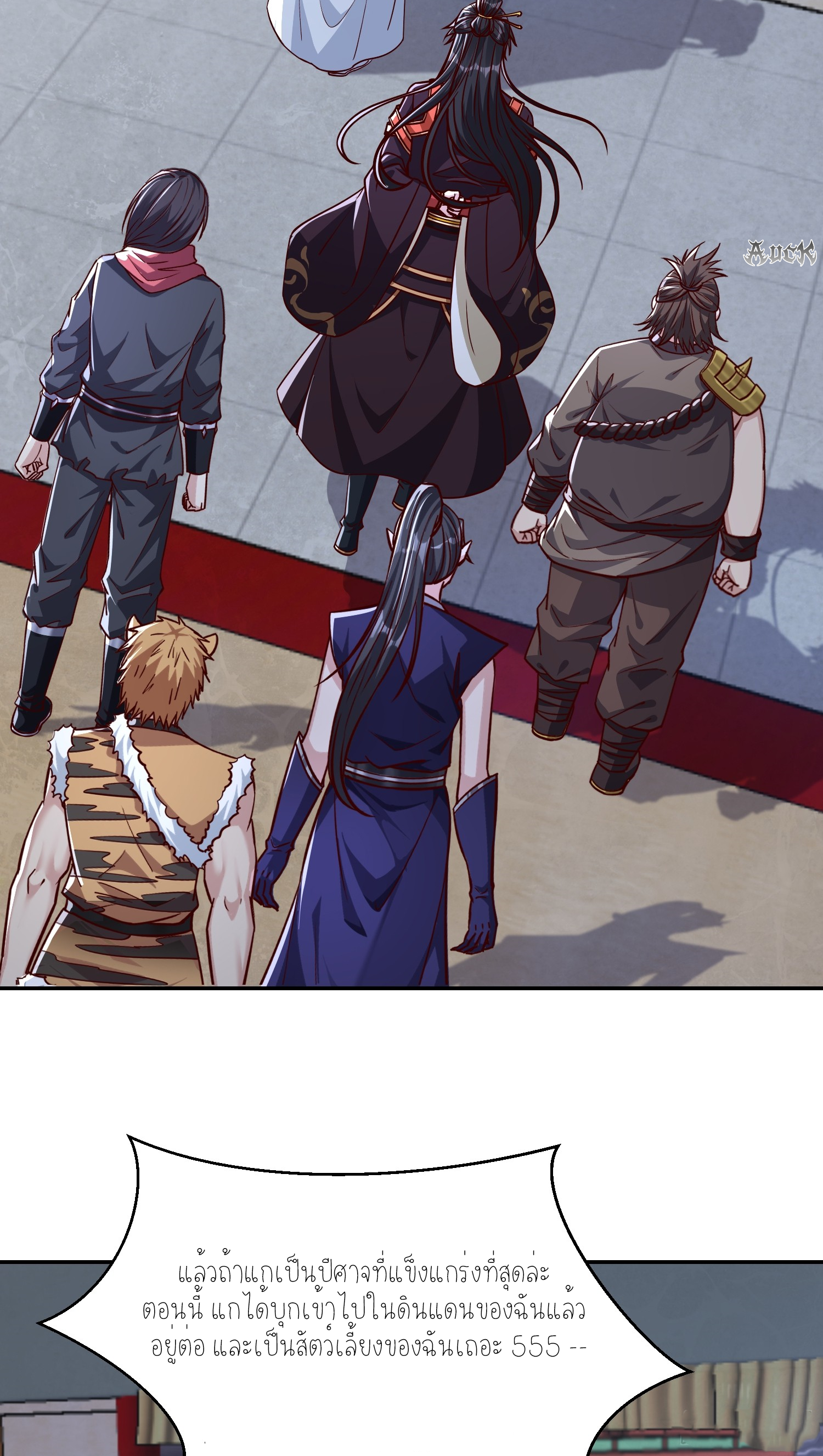 กลับมีพลังพระเจ้าสูงสุด ตอนที่ 5 หน้า 10