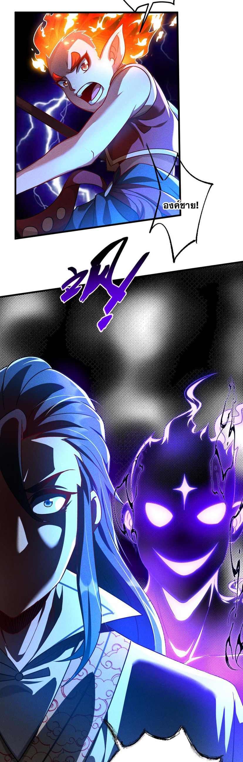 ข้ามีระบบที่สามารถอัญเชิญเทพและปีศาจได้ ตอนที่ 67 หน้า 14