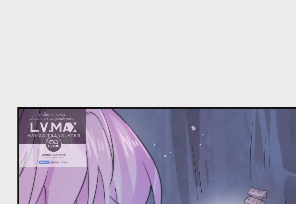 ซวยแล้วข้าโดนตามล่าจากศิษย์ในสำนัก ตอนที่ 31 หน้า 23