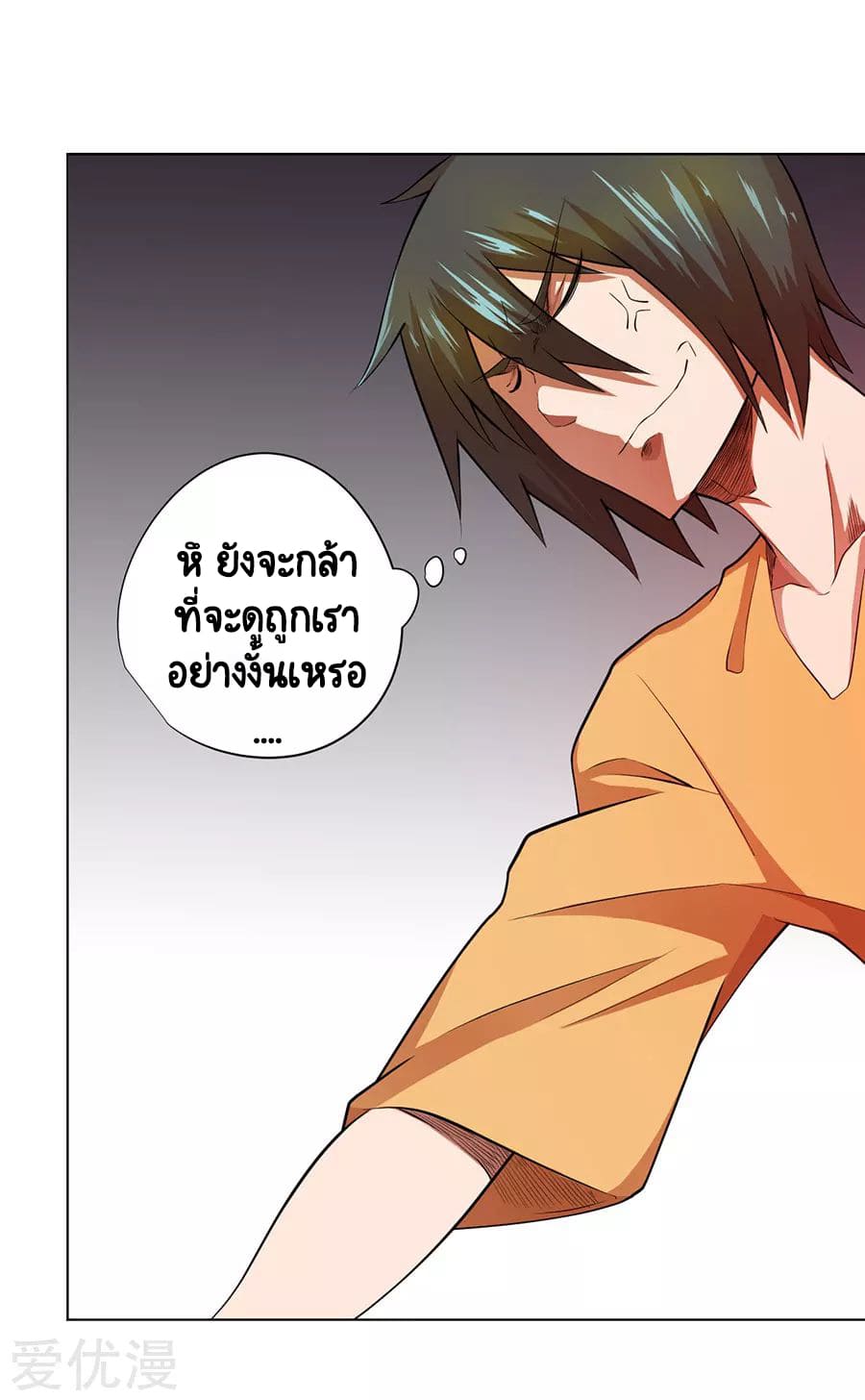Inverse God Doctor ตอนที่ 32 หน้า 20