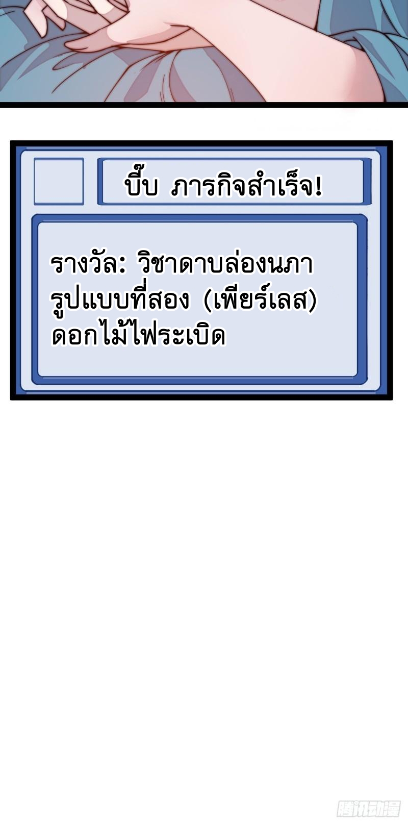 Starting a Mountain ตอนที่ 209 หน้า 14