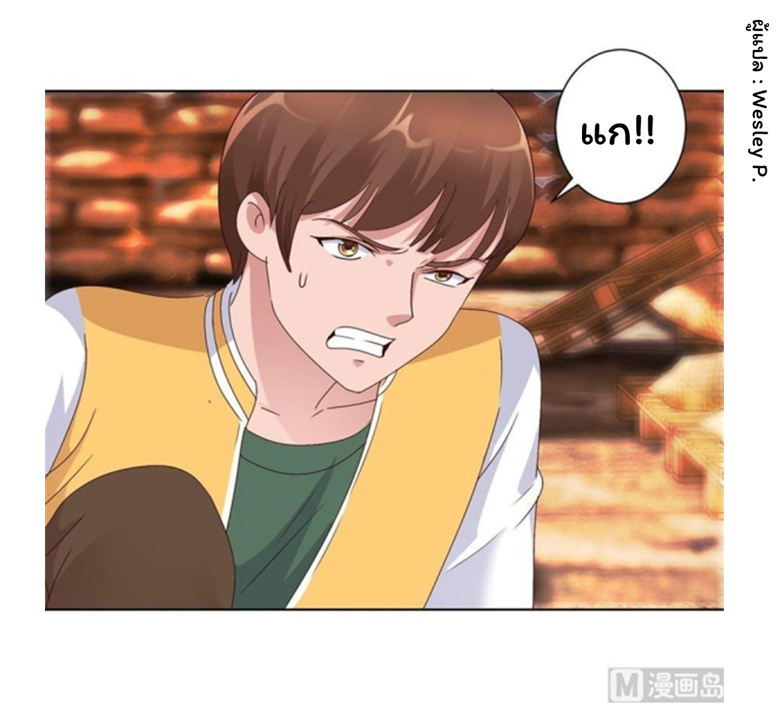 ระบบพระเจ้า ตอนที่ 93 หน้า 11